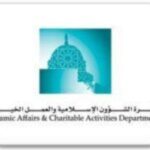 Department of Islamic Affairs and Charitable Activities